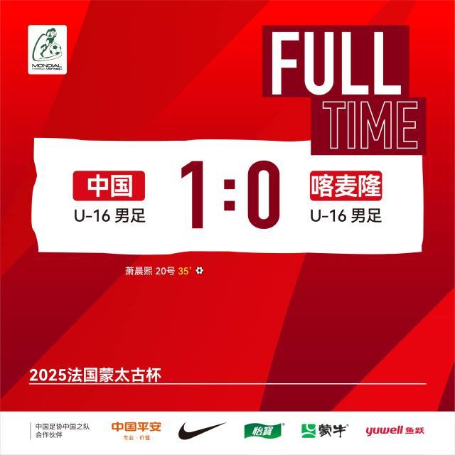 1744915692342092729.jpg 赛后比分图(男足).jpg