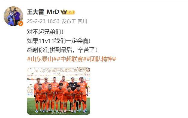 1740315702805087416.jpg 王大雷.jpg